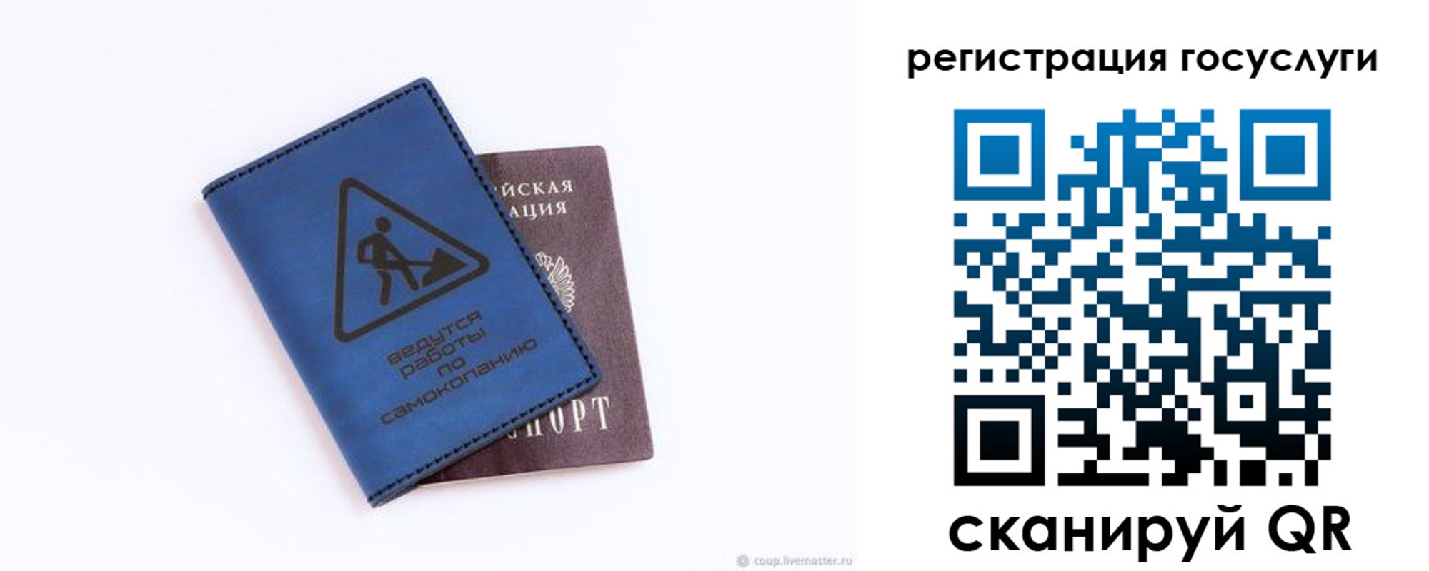 прописка в Ивановской области