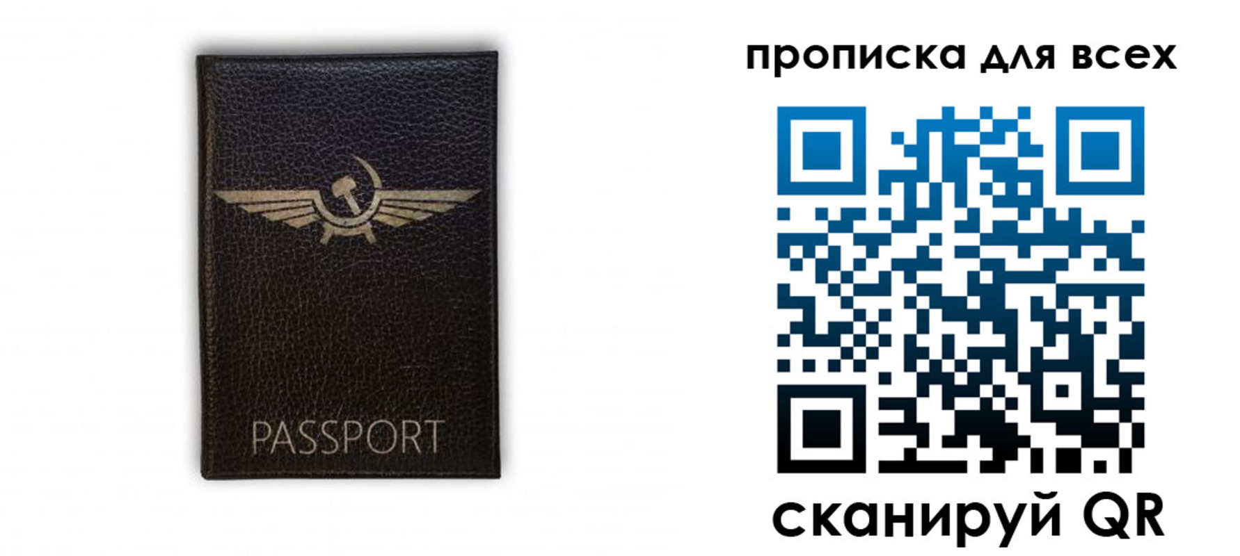 прописка в квартире в Ивановской области